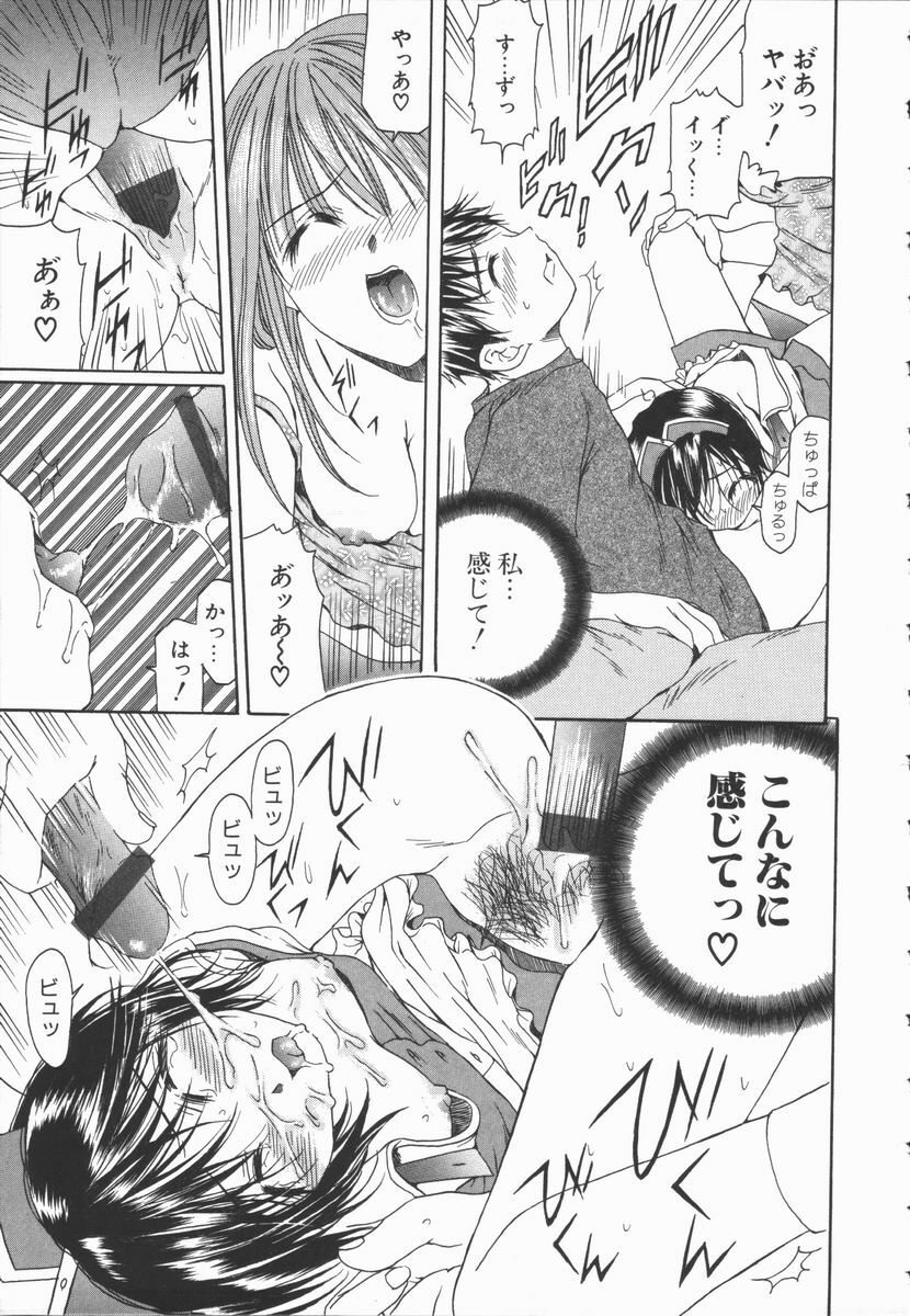 [Takahashi Kobato] Triangle Storm no Uta ga Kikoeru page 106 full