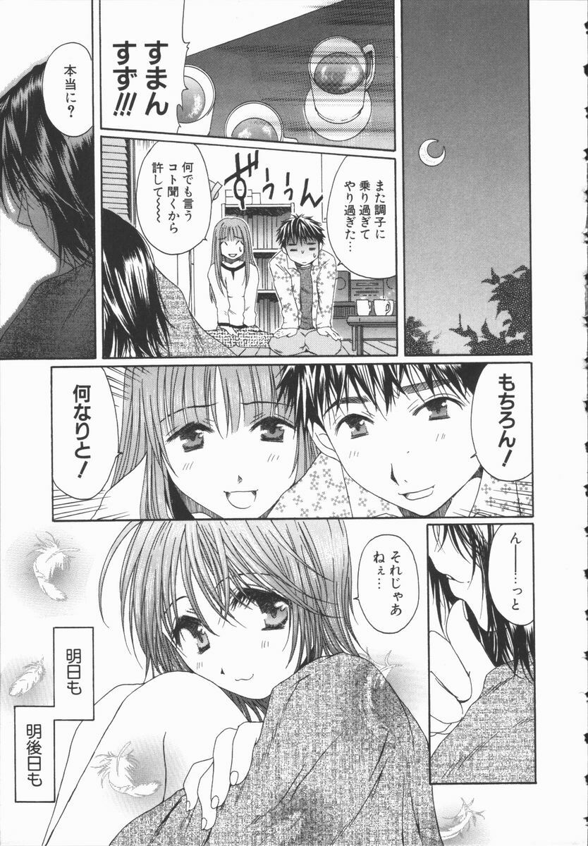 [Takahashi Kobato] Triangle Storm no Uta ga Kikoeru page 108 full