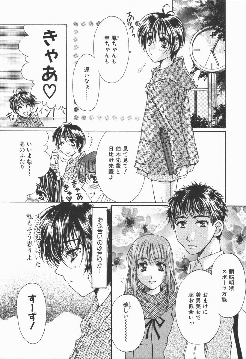 [Takahashi Kobato] Triangle Storm no Uta ga Kikoeru page 111 full