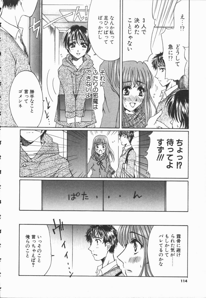 [Takahashi Kobato] Triangle Storm no Uta ga Kikoeru page 113 full