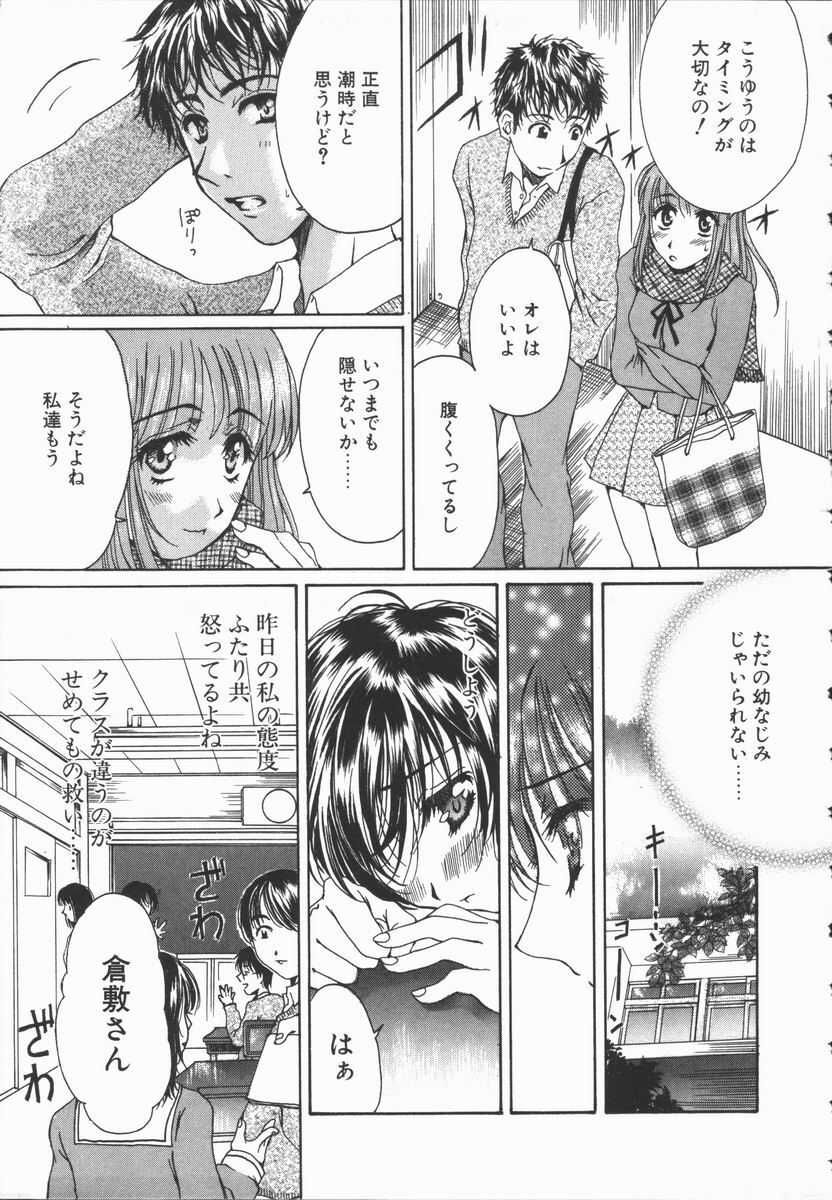 [Takahashi Kobato] Triangle Storm no Uta ga Kikoeru page 114 full