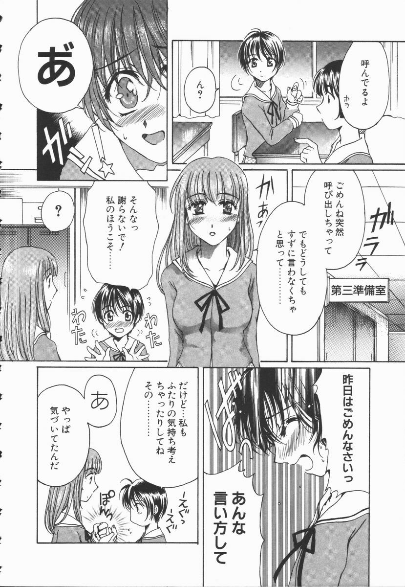 [Takahashi Kobato] Triangle Storm no Uta ga Kikoeru page 115 full