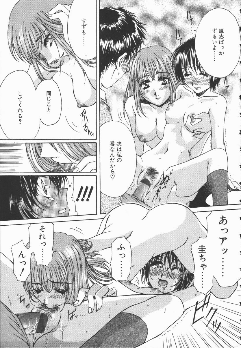[Takahashi Kobato] Triangle Storm no Uta ga Kikoeru page 122 full