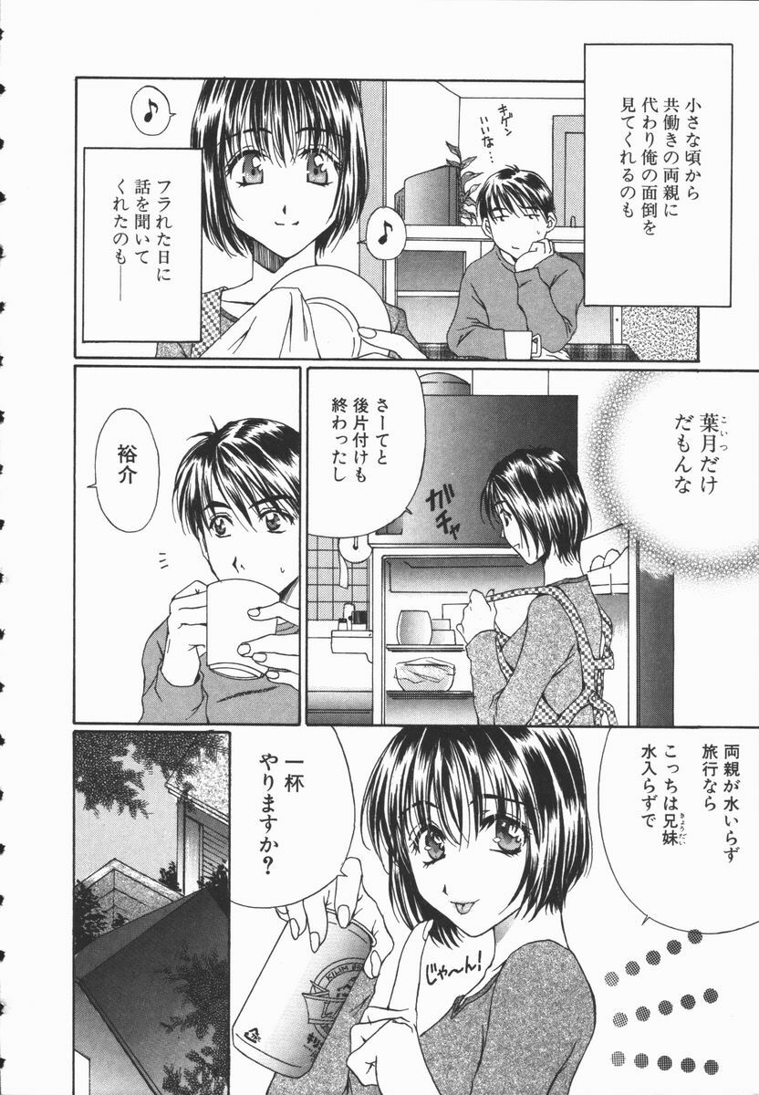 [Takahashi Kobato] Triangle Storm no Uta ga Kikoeru page 129 full