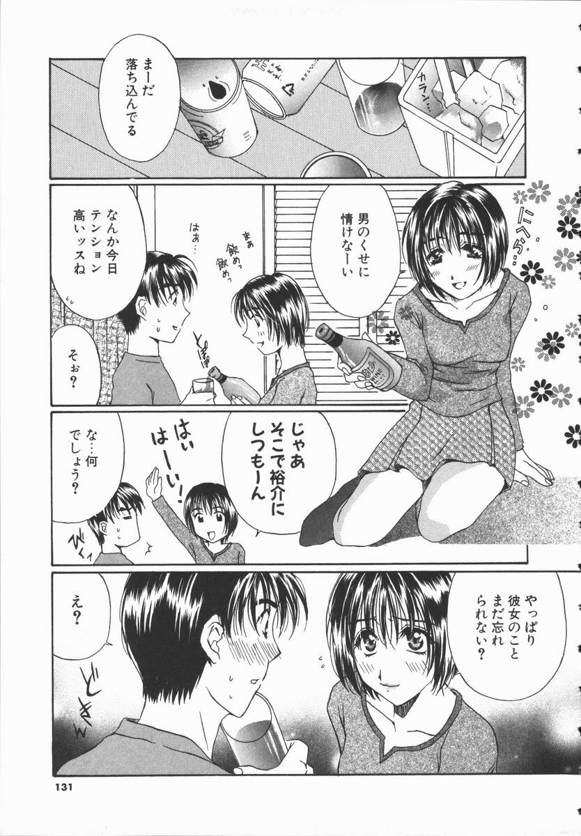 [Takahashi Kobato] Triangle Storm no Uta ga Kikoeru page 130 full
