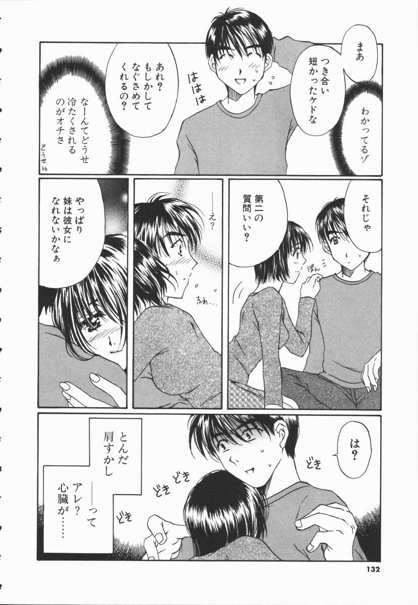 [Takahashi Kobato] Triangle Storm no Uta ga Kikoeru page 131 full