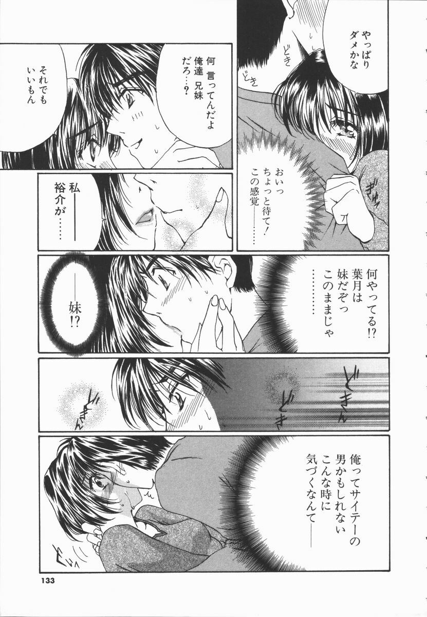 [Takahashi Kobato] Triangle Storm no Uta ga Kikoeru page 132 full