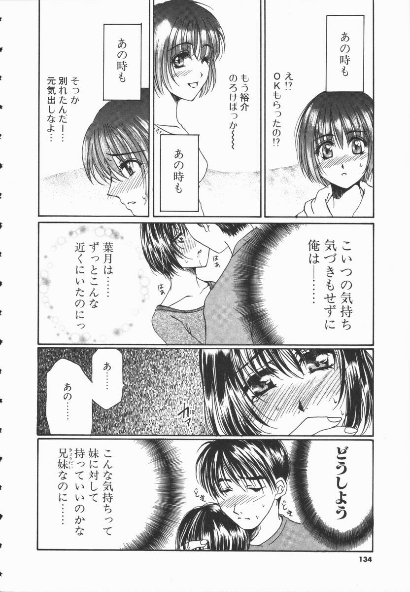 [Takahashi Kobato] Triangle Storm no Uta ga Kikoeru page 133 full