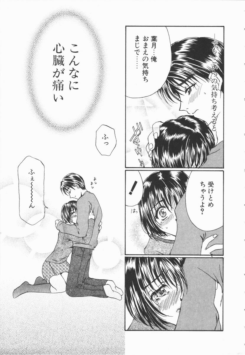 [Takahashi Kobato] Triangle Storm no Uta ga Kikoeru page 134 full