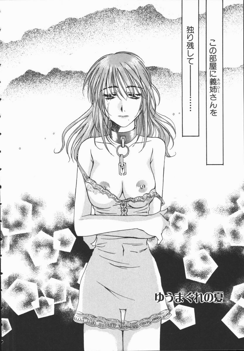 [Takahashi Kobato] Triangle Storm no Uta ga Kikoeru page 145 full