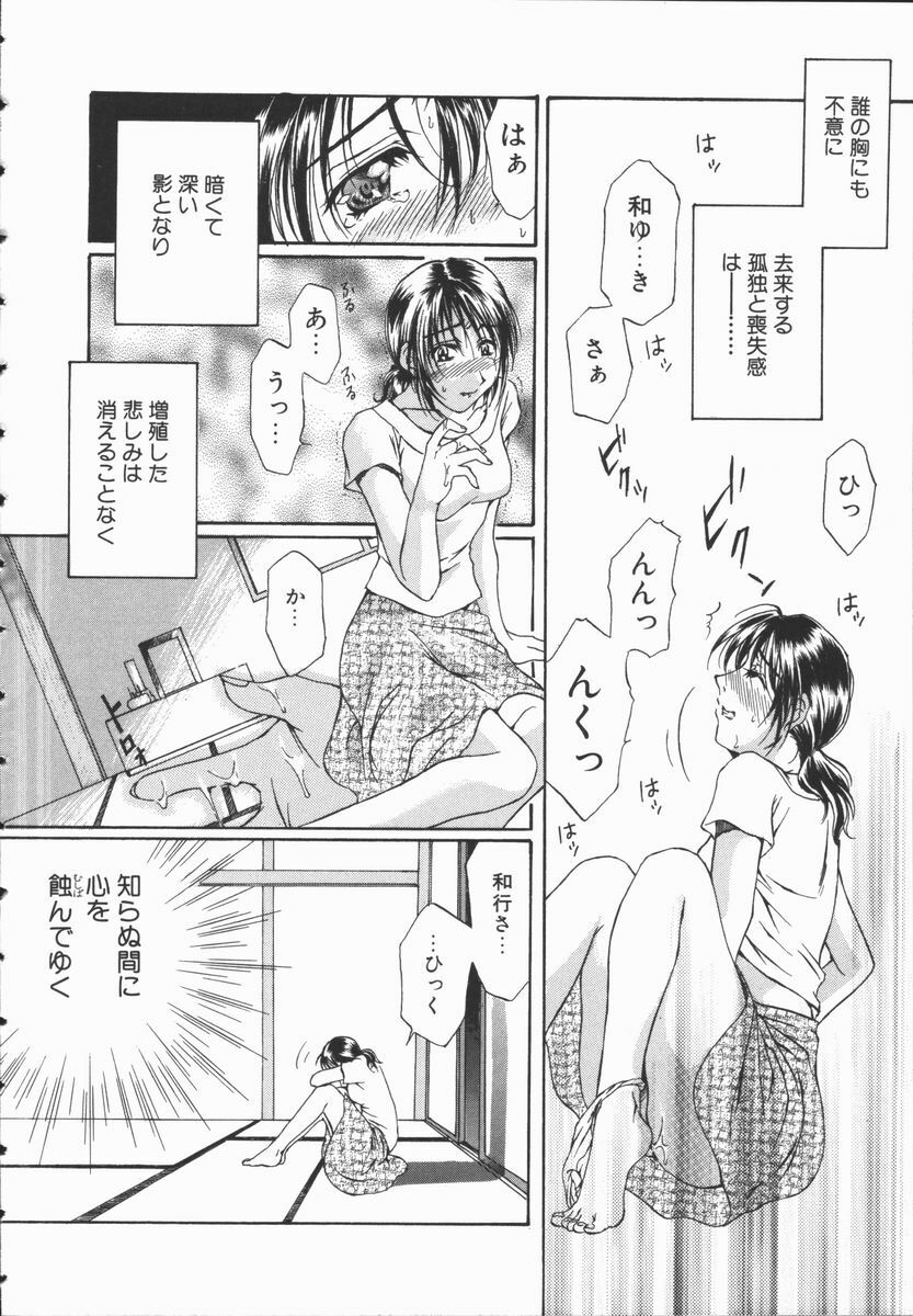 [Takahashi Kobato] Triangle Storm no Uta ga Kikoeru page 147 full