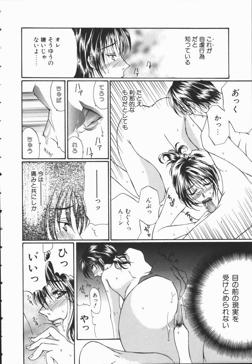 [Takahashi Kobato] Triangle Storm no Uta ga Kikoeru page 155 full