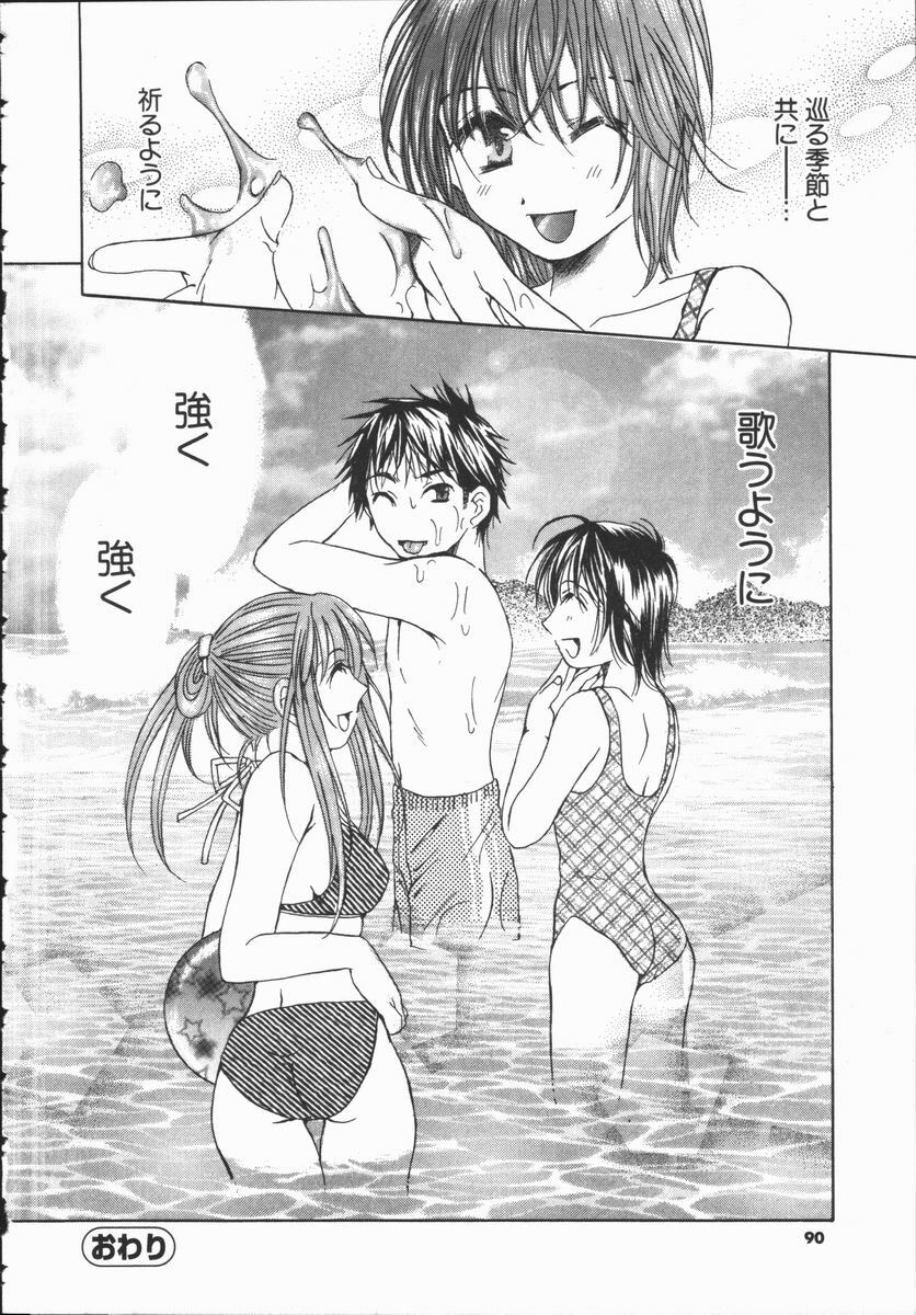 [Takahashi Kobato] Triangle Storm no Uta ga Kikoeru page 89 full