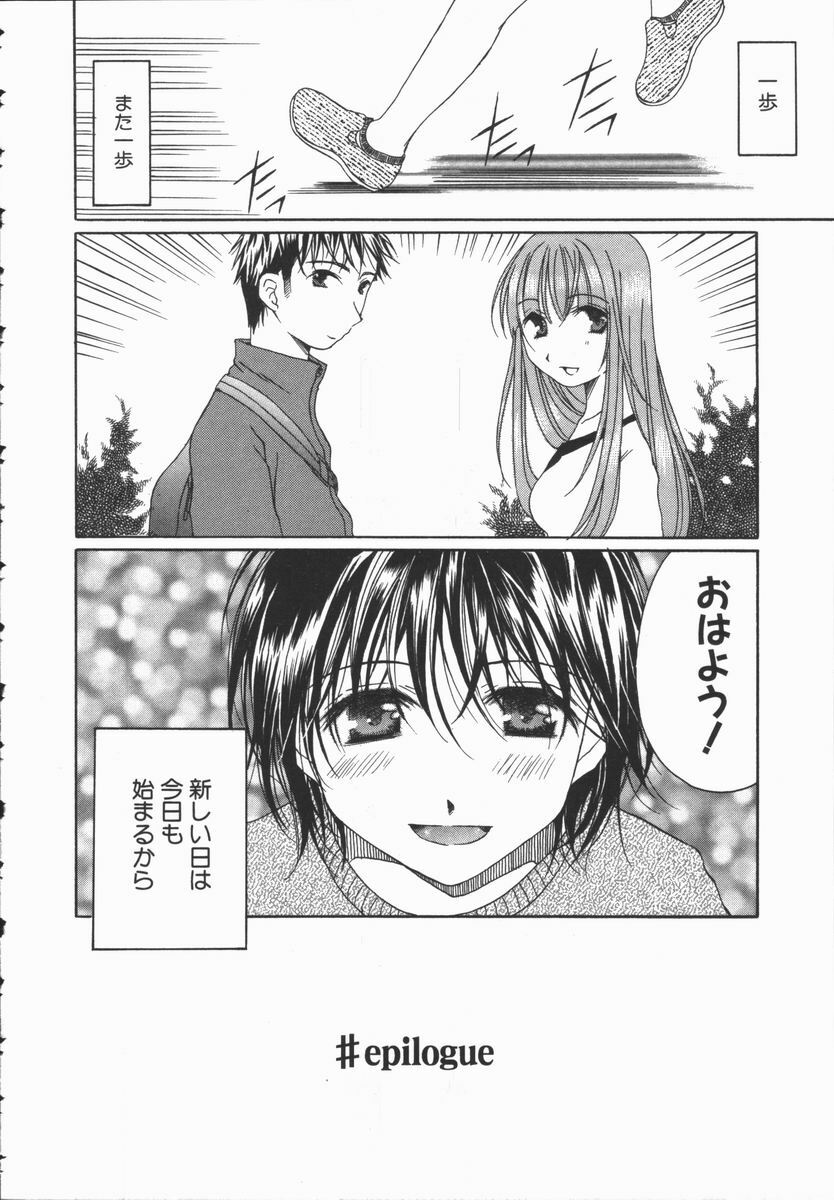 [Takahashi Kobato] Triangle Storm no Uta ga Kikoeru page 91 full