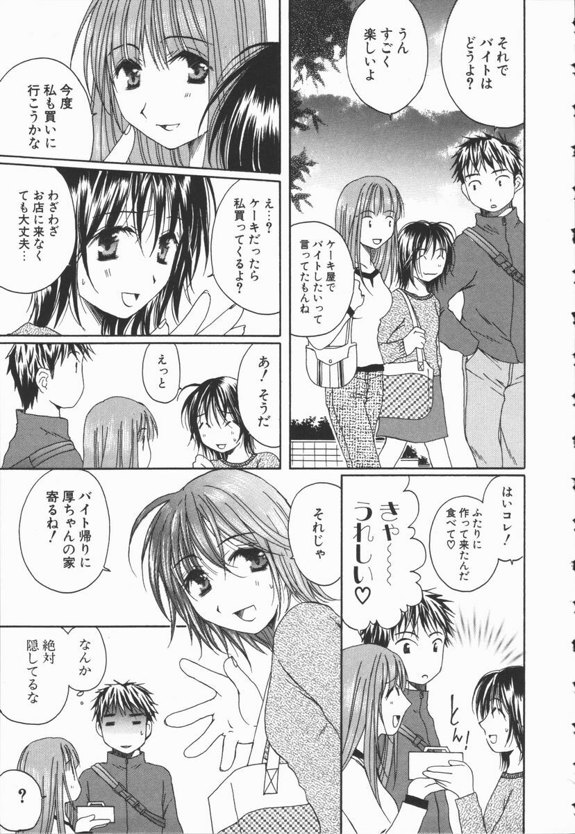 [Takahashi Kobato] Triangle Storm no Uta ga Kikoeru page 92 full
