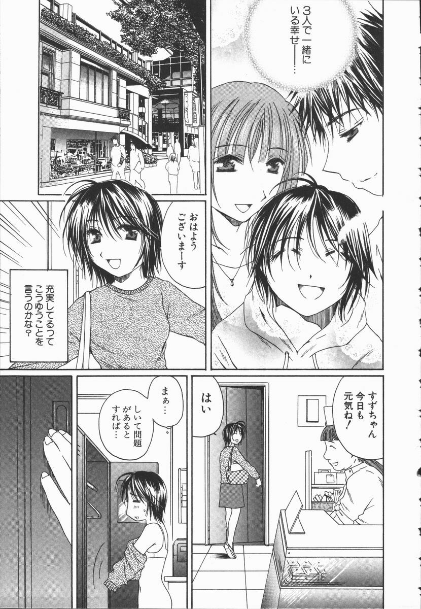 [Takahashi Kobato] Triangle Storm no Uta ga Kikoeru page 94 full