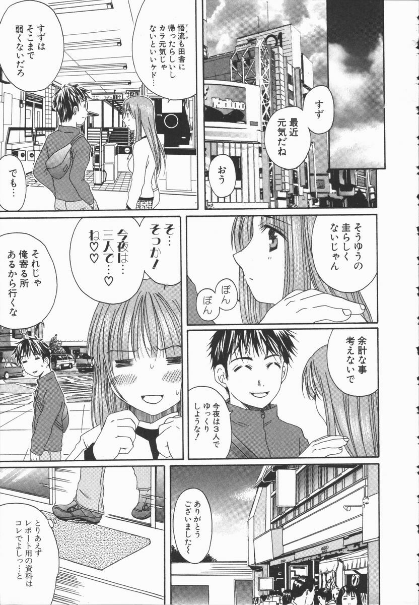 [Takahashi Kobato] Triangle Storm no Uta ga Kikoeru page 96 full