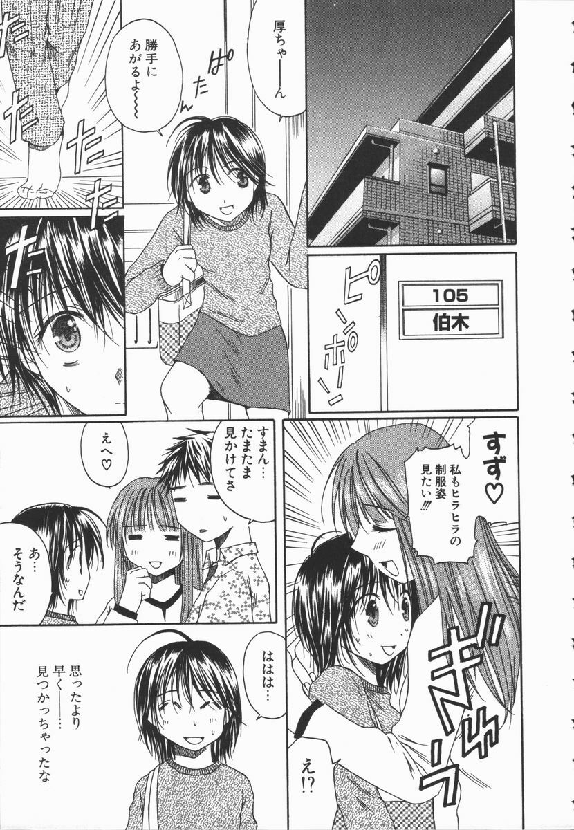 [Takahashi Kobato] Triangle Storm no Uta ga Kikoeru page 98 full