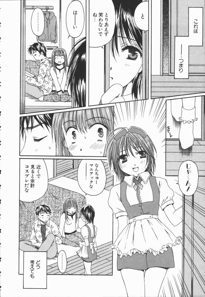 [Takahashi Kobato] Triangle Storm no Uta ga Kikoeru page 99 full