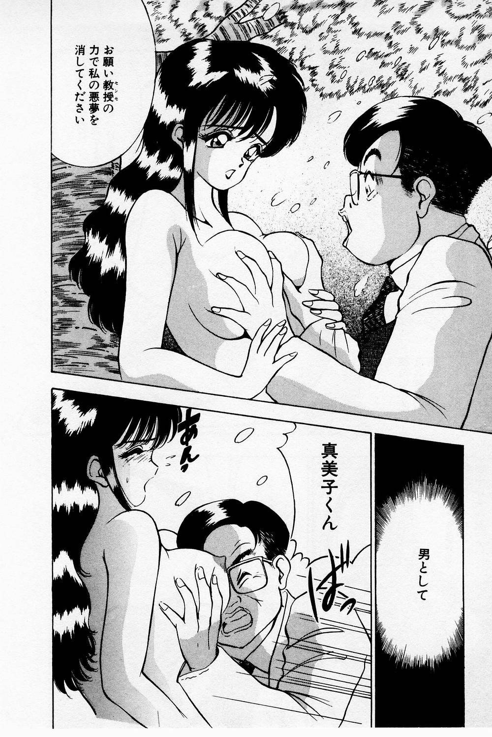 [Akira] Mamiko's Trip Paradise 02 page 120 full