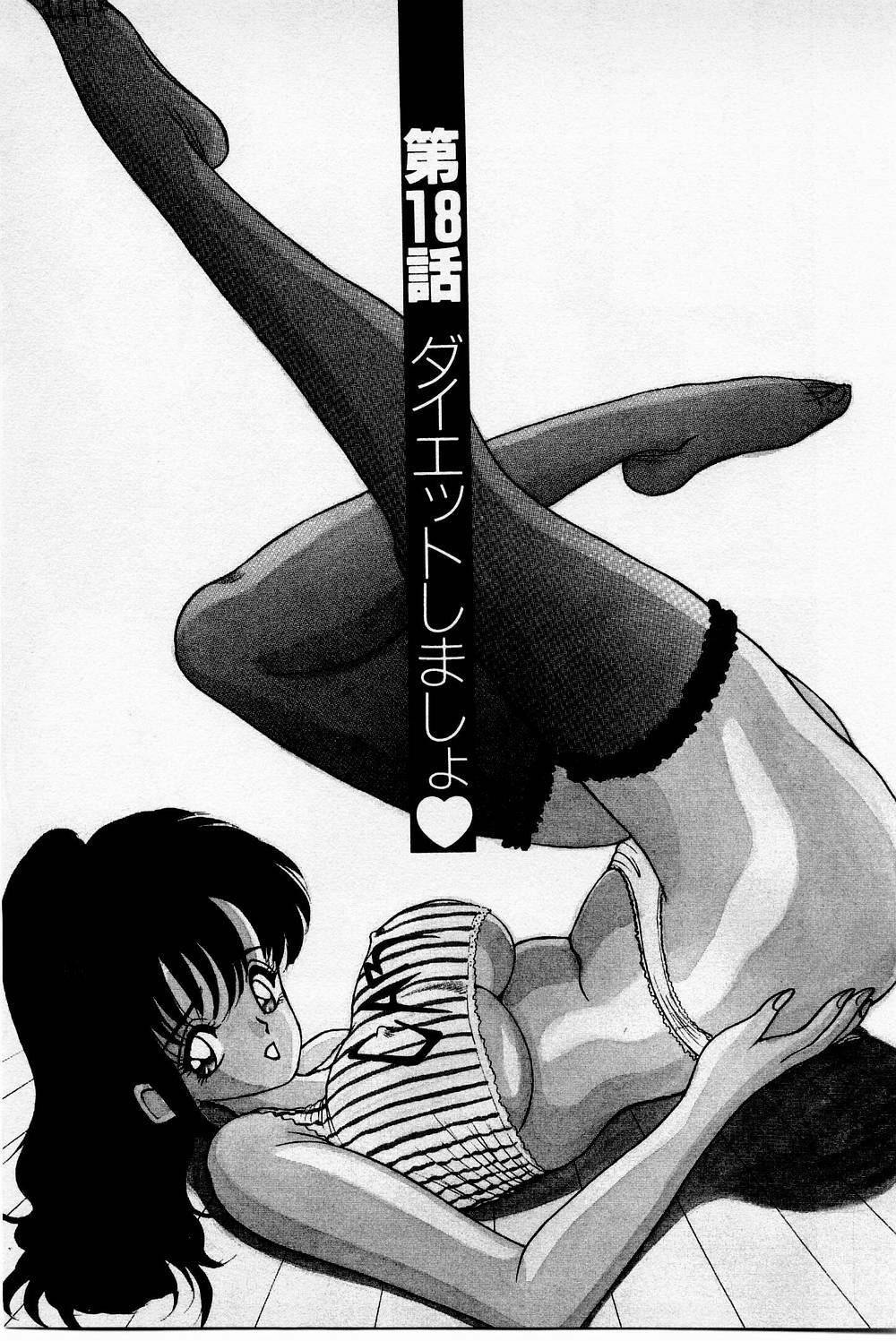 [Akira] Mamiko's Trip Paradise 02 page 123 full