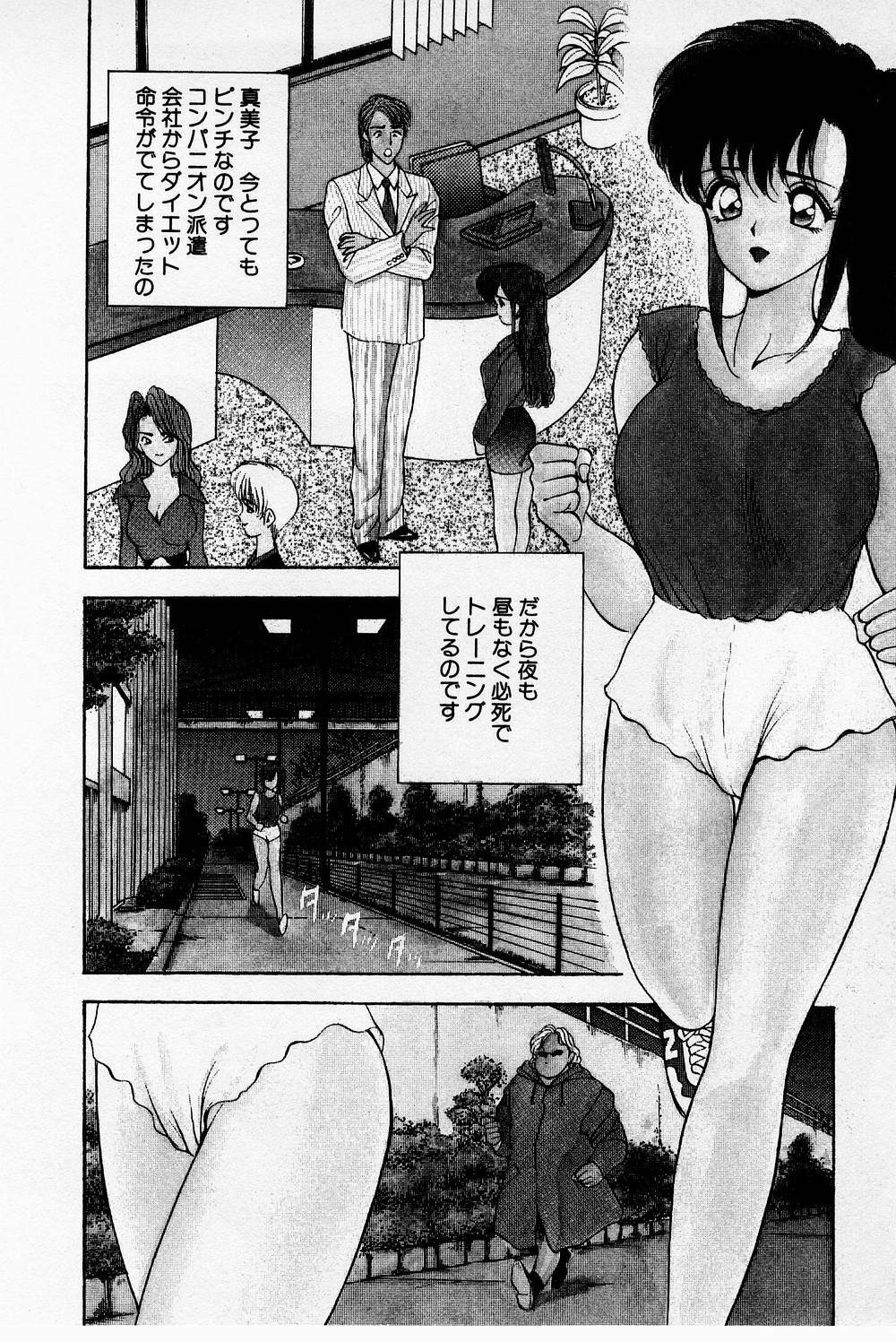 [Akira] Mamiko's Trip Paradise 02 page 124 full