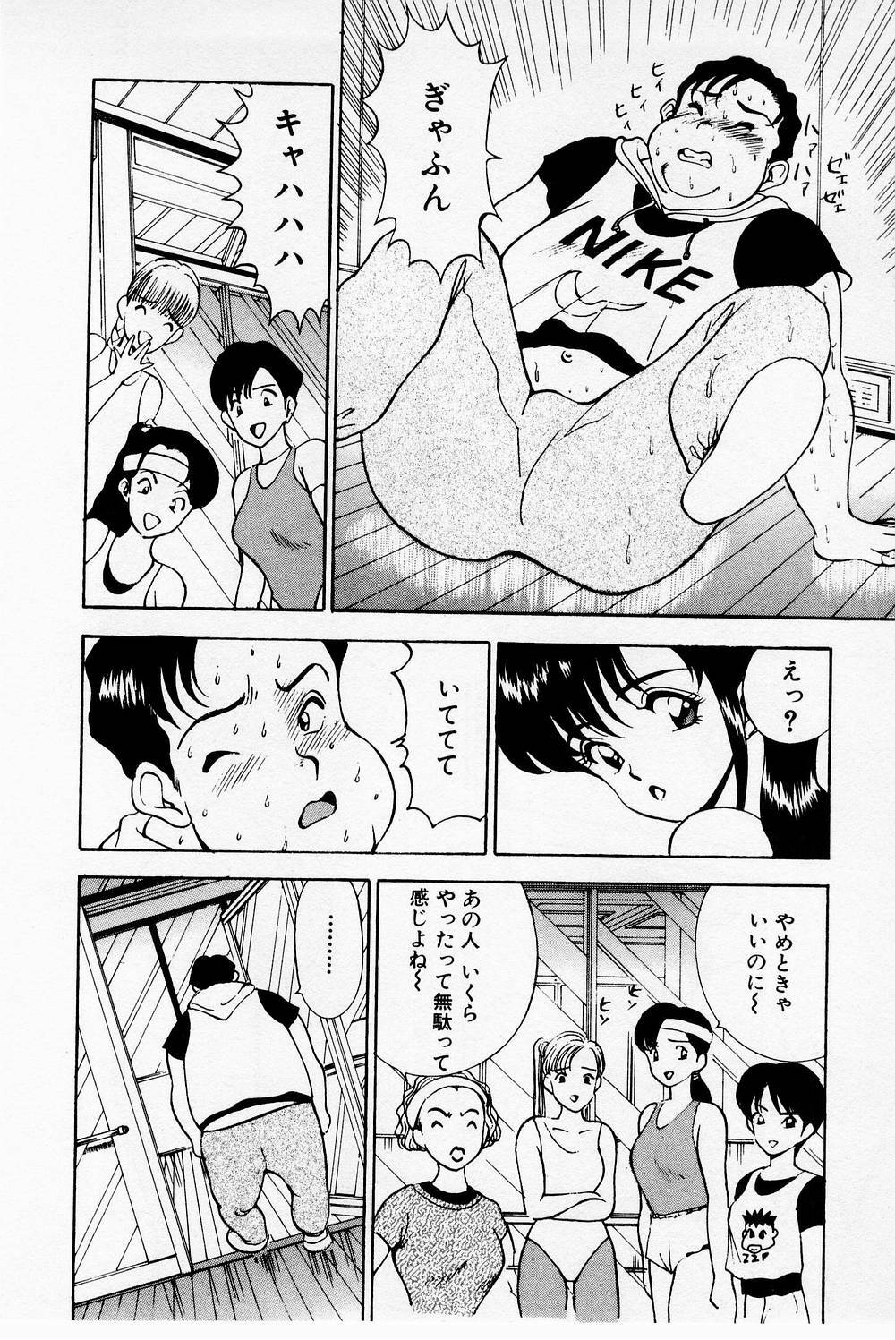 [Akira] Mamiko's Trip Paradise 02 page 128 full