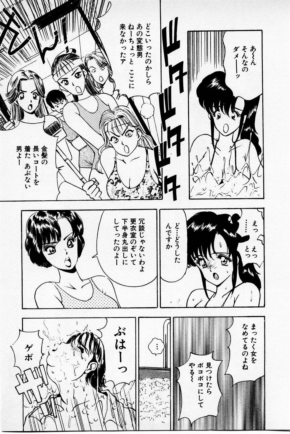 [Akira] Mamiko's Trip Paradise 02 page 131 full