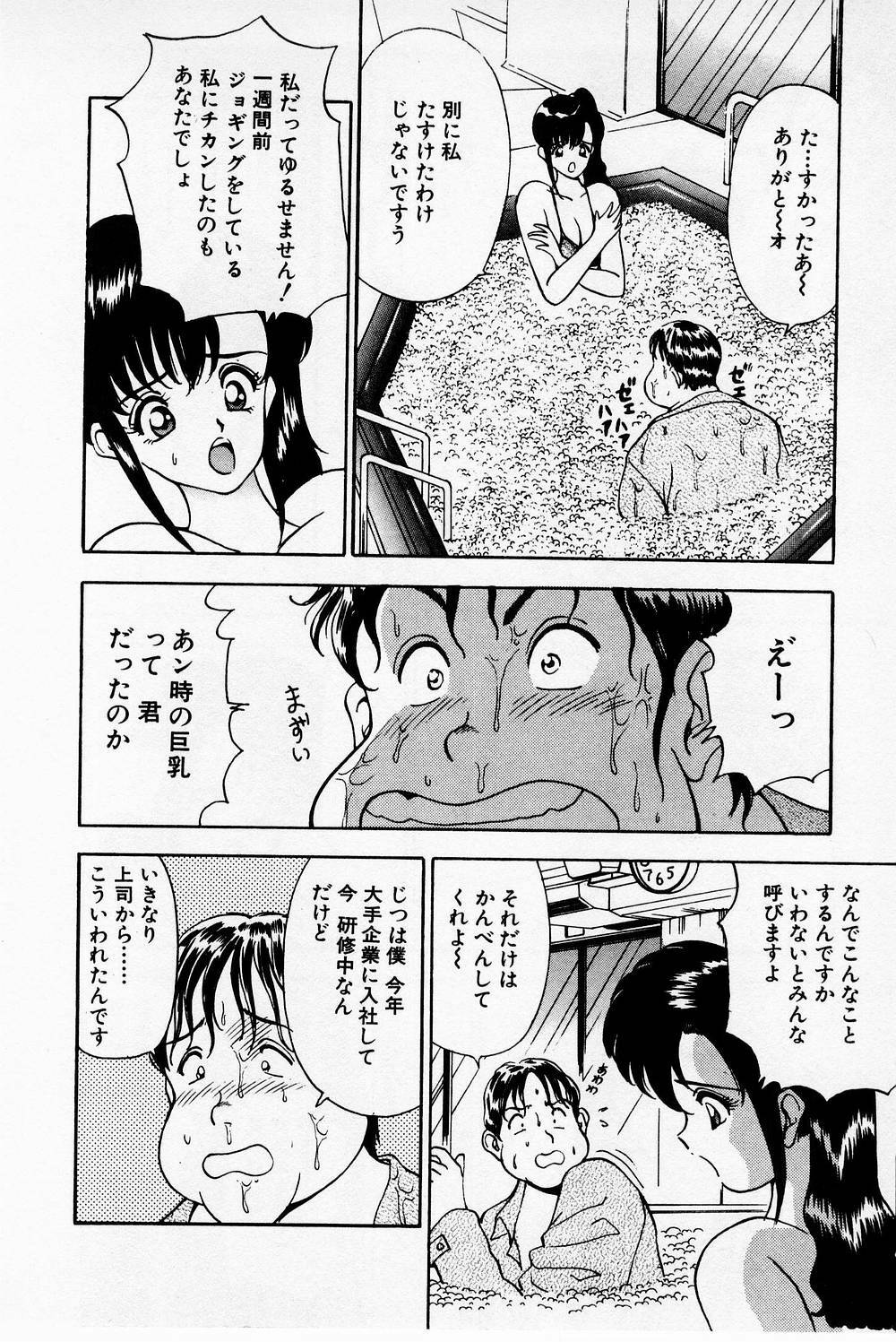[Akira] Mamiko's Trip Paradise 02 page 132 full