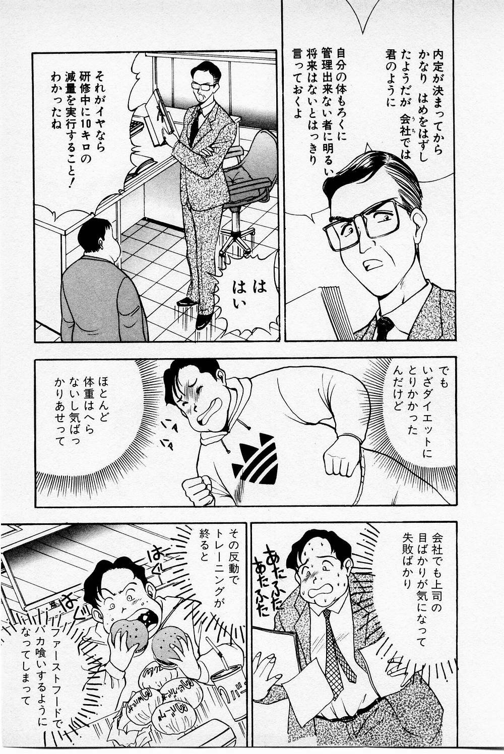 [Akira] Mamiko's Trip Paradise 02 page 133 full