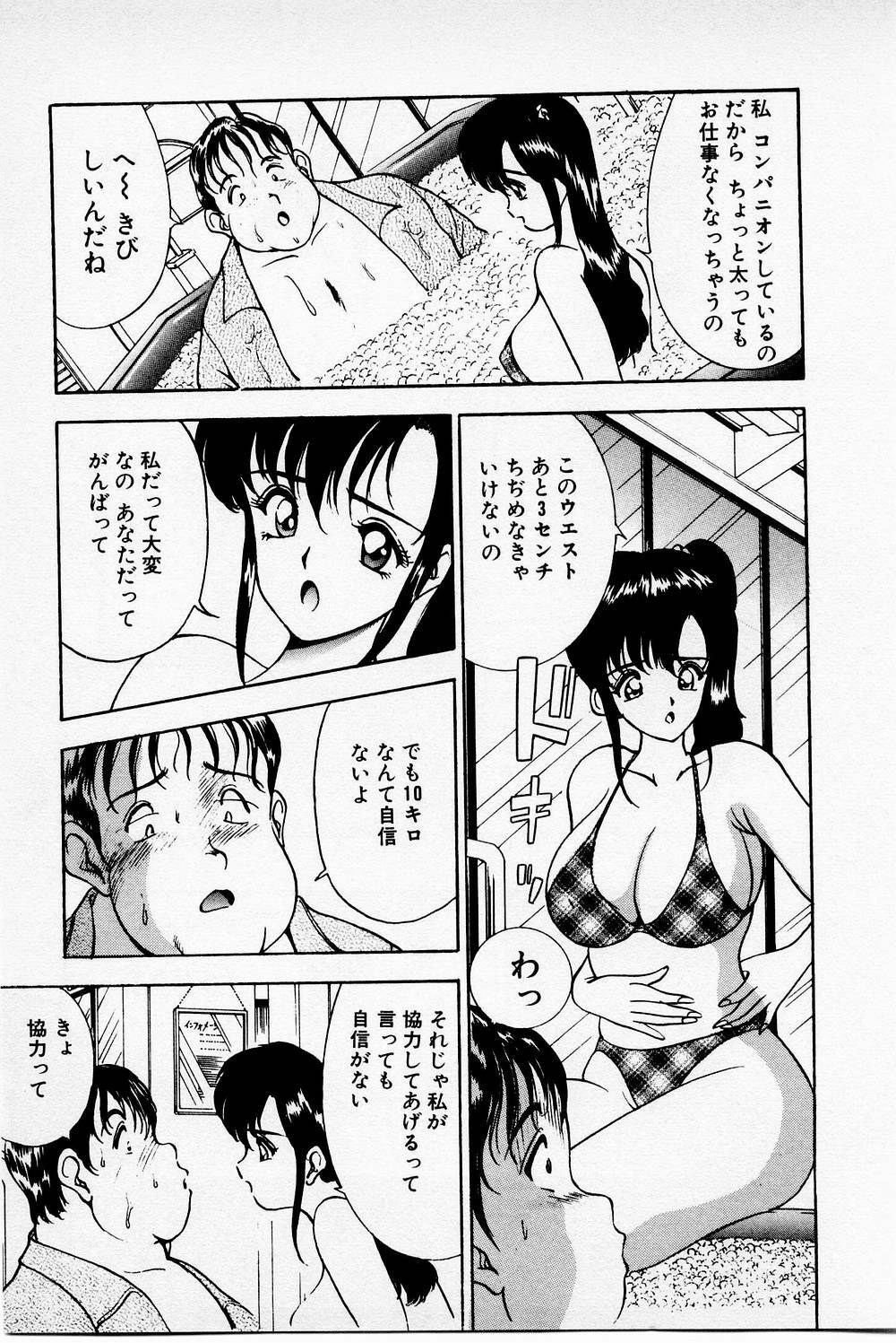 [Akira] Mamiko's Trip Paradise 02 page 135 full