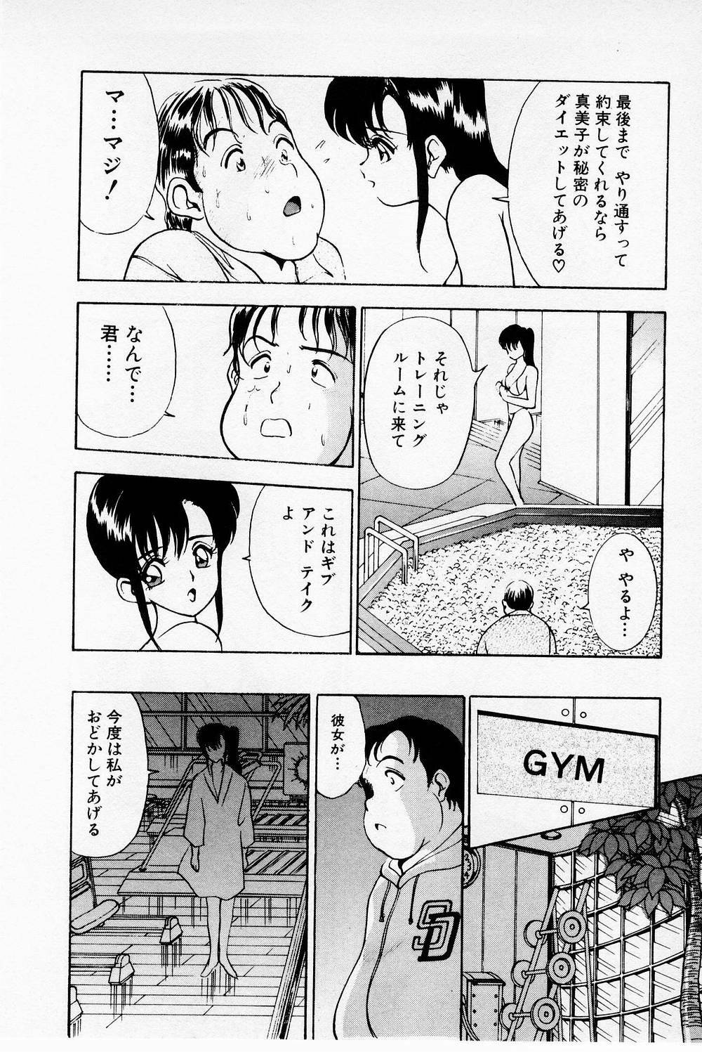 [Akira] Mamiko's Trip Paradise 02 page 136 full