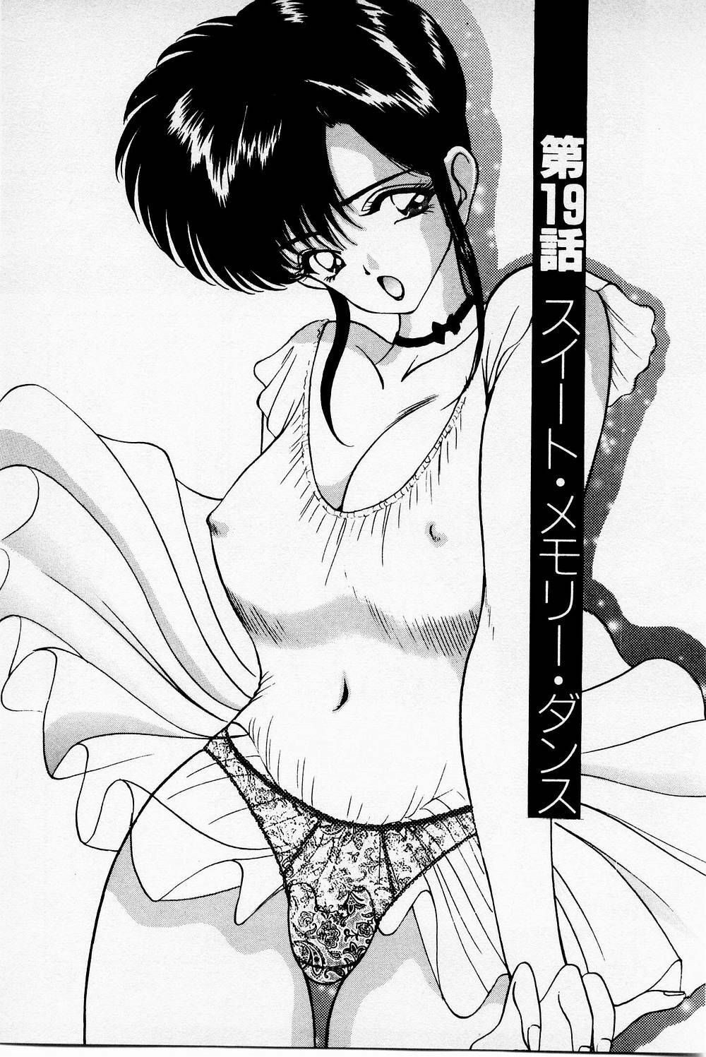 [Akira] Mamiko's Trip Paradise 02 page 143 full