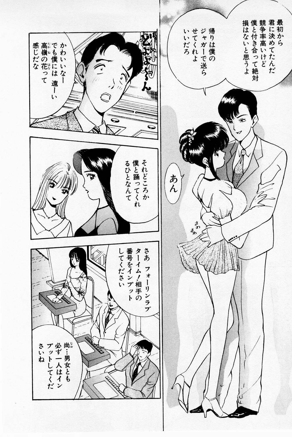 [Akira] Mamiko's Trip Paradise 02 page 146 full