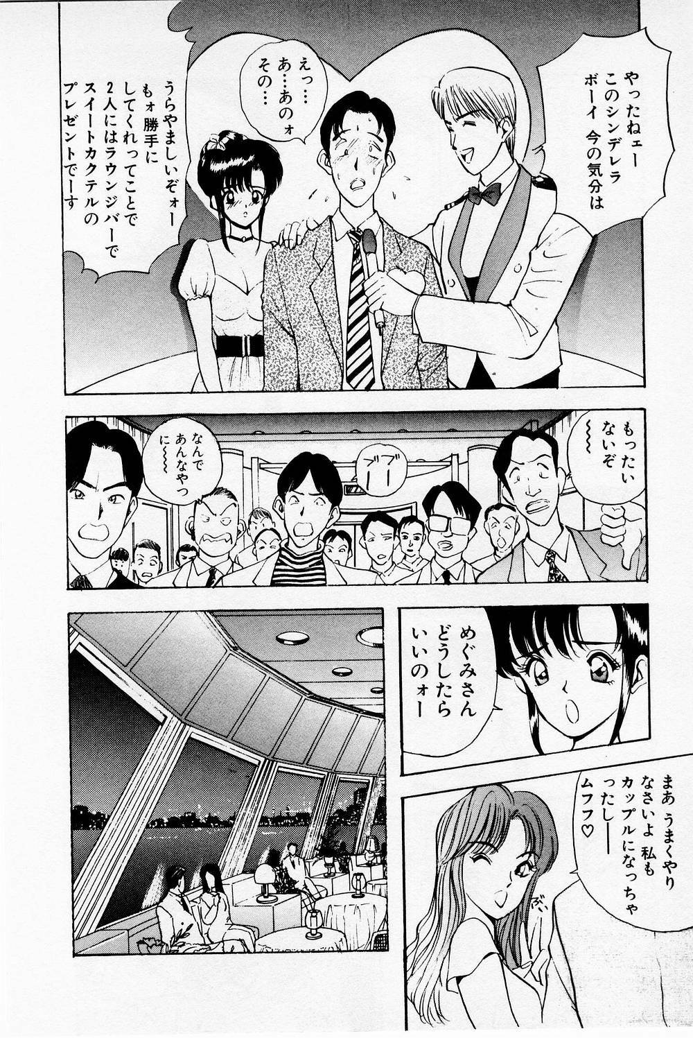 [Akira] Mamiko's Trip Paradise 02 page 148 full
