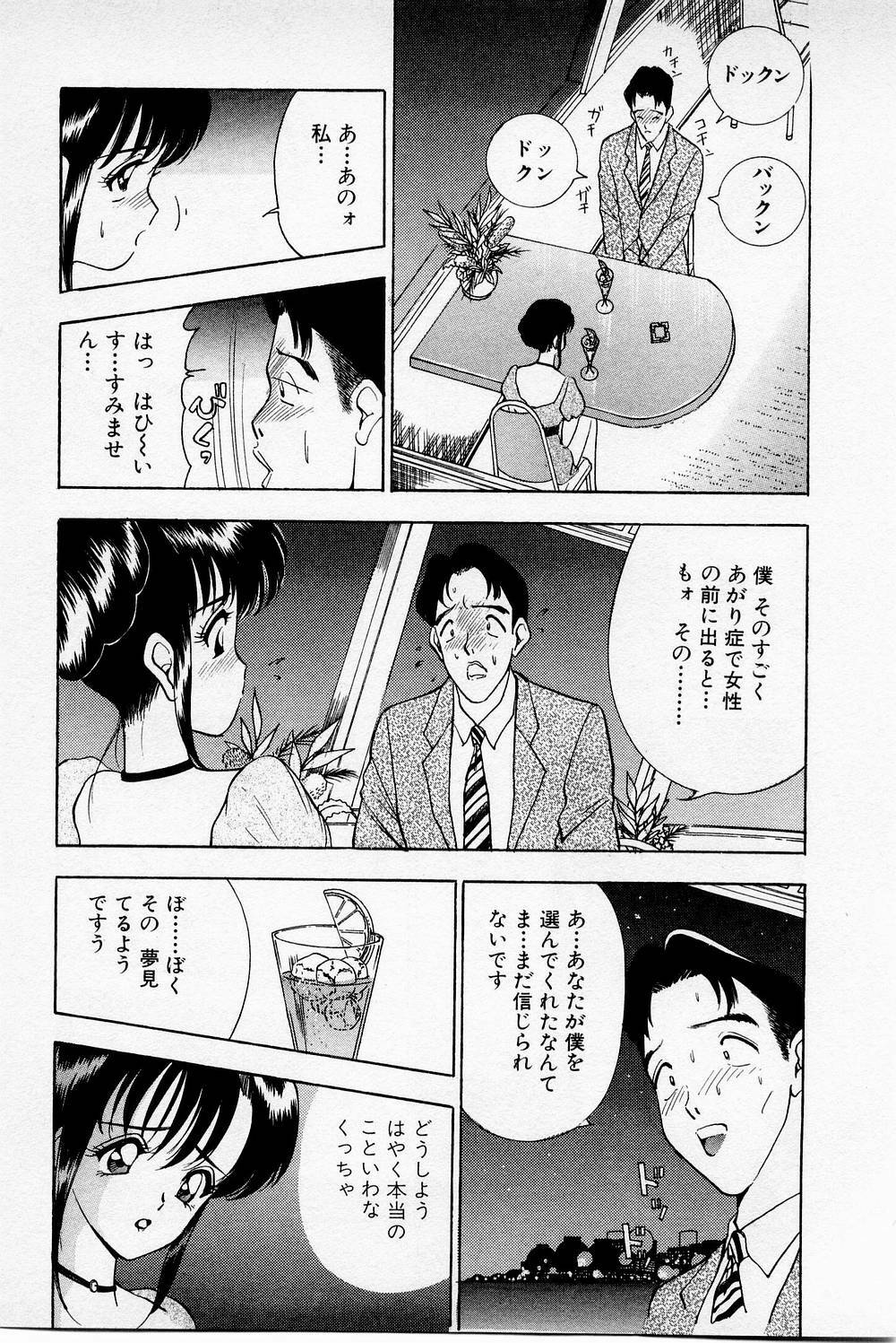 [Akira] Mamiko's Trip Paradise 02 page 149 full