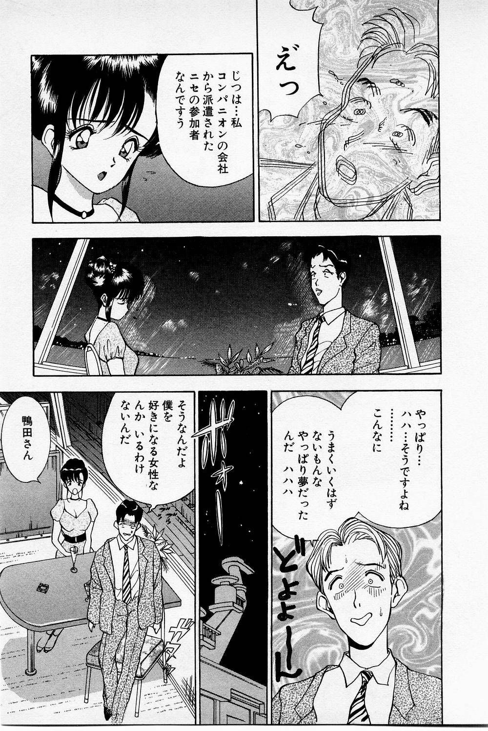 [Akira] Mamiko's Trip Paradise 02 page 151 full