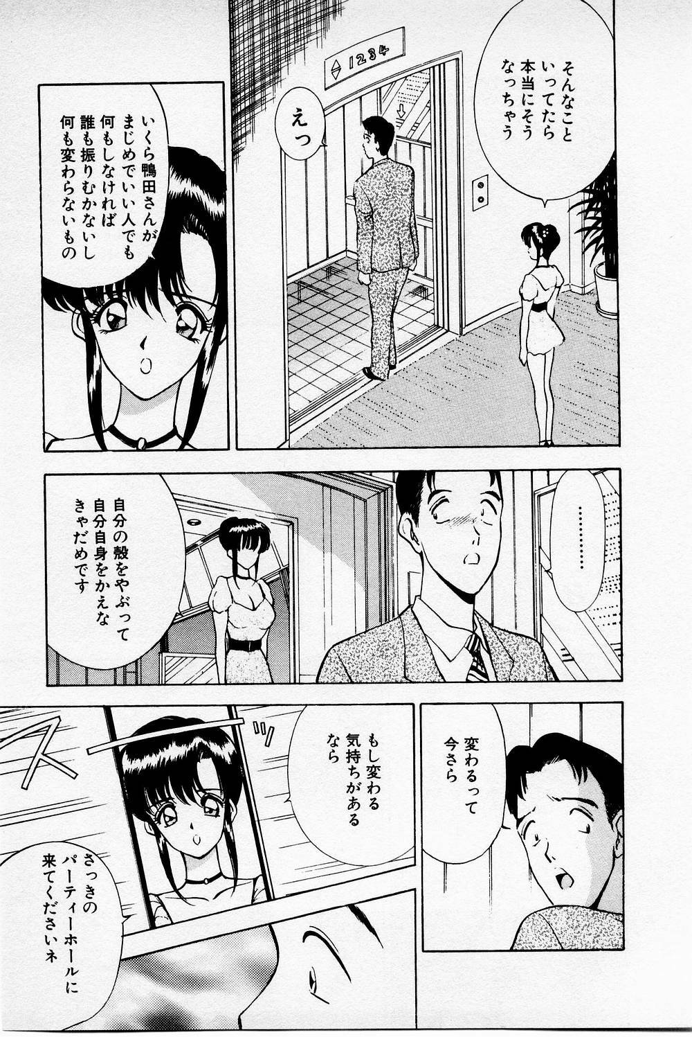 [Akira] Mamiko's Trip Paradise 02 page 153 full