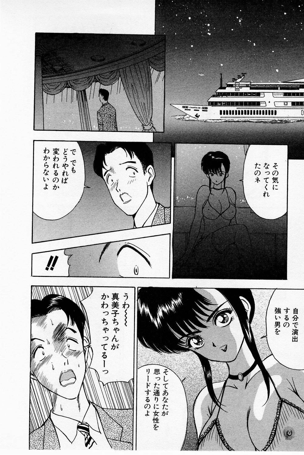 [Akira] Mamiko's Trip Paradise 02 page 154 full
