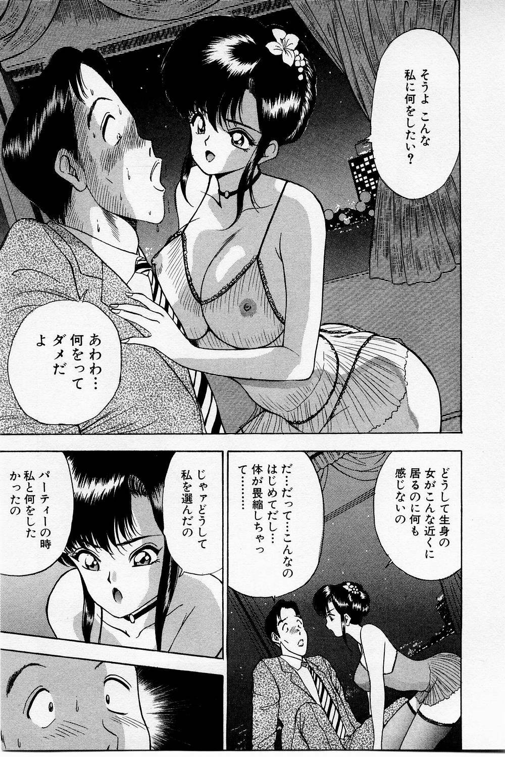 [Akira] Mamiko's Trip Paradise 02 page 155 full