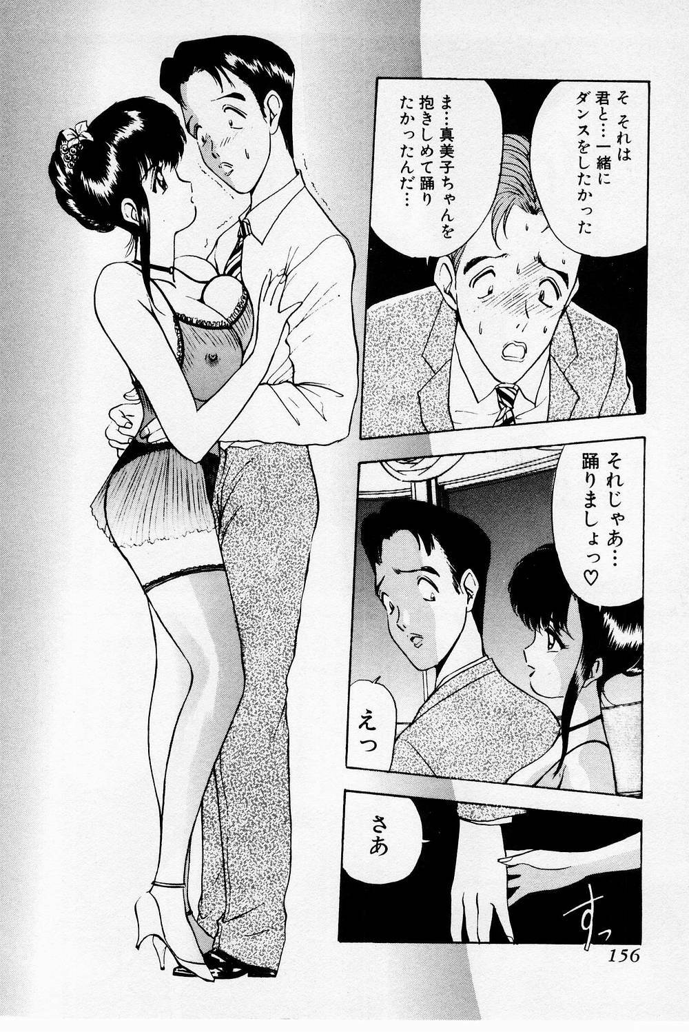 [Akira] Mamiko's Trip Paradise 02 page 156 full