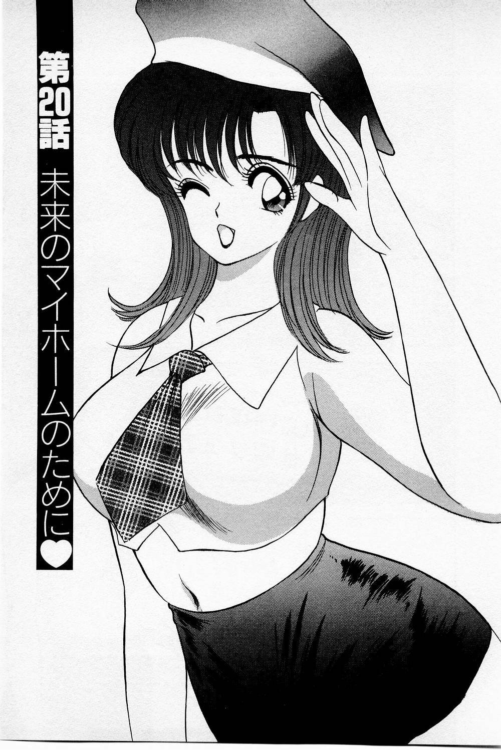 [Akira] Mamiko's Trip Paradise 02 page 161 full