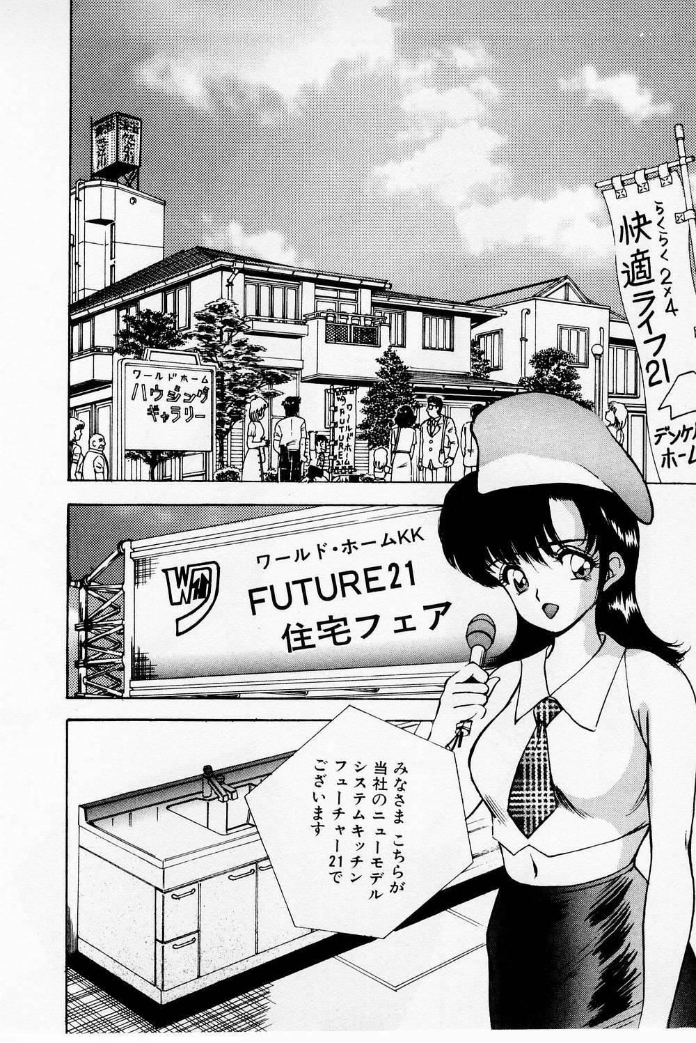 [Akira] Mamiko's Trip Paradise 02 page 162 full