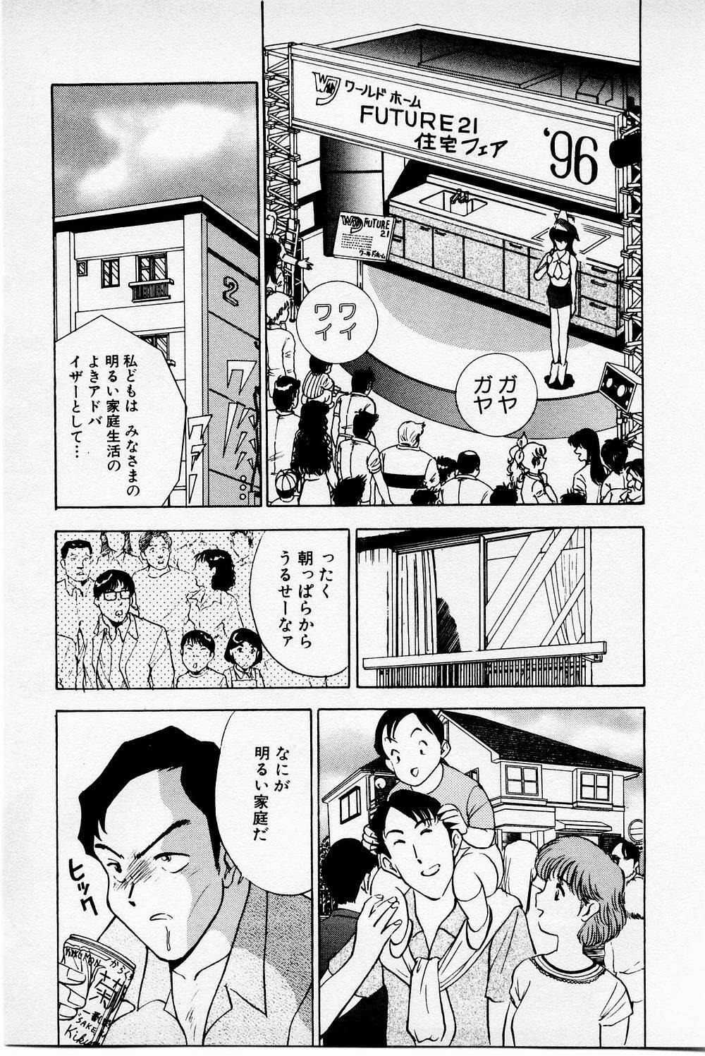 [Akira] Mamiko's Trip Paradise 02 page 163 full