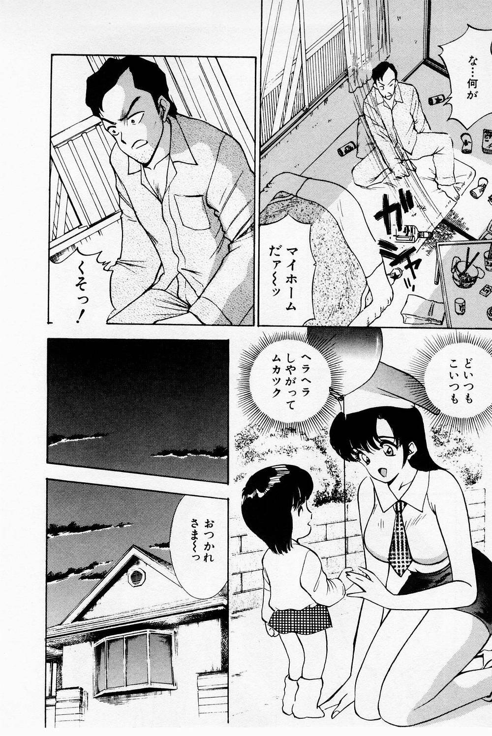 [Akira] Mamiko's Trip Paradise 02 page 164 full