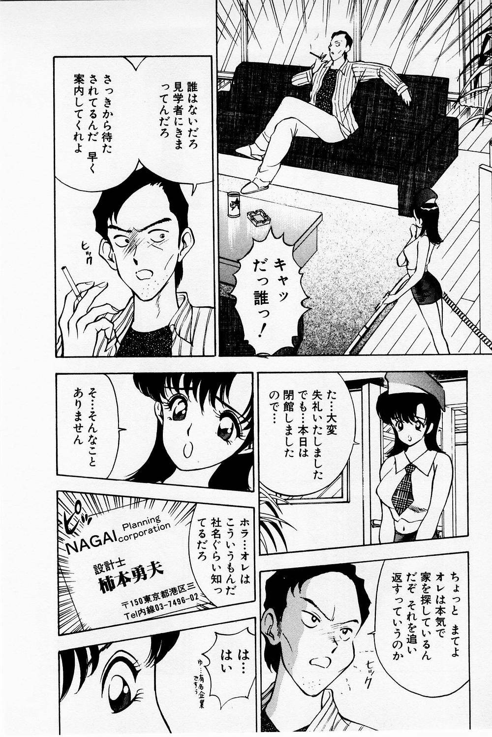 [Akira] Mamiko's Trip Paradise 02 page 166 full
