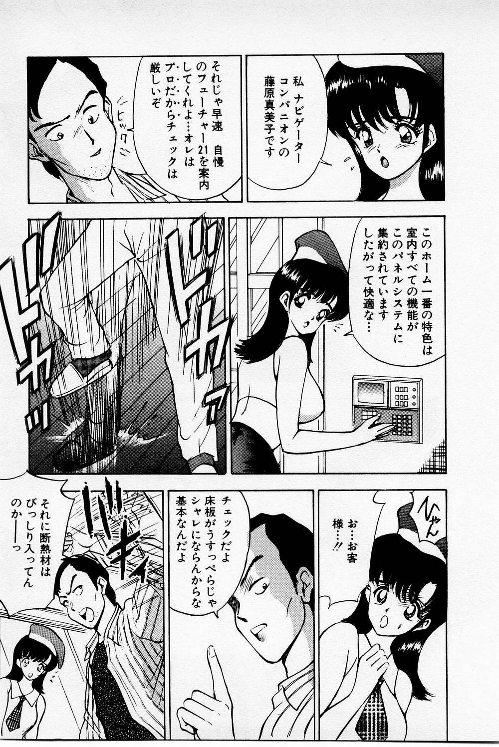 [Akira] Mamiko's Trip Paradise 02 page 167 full