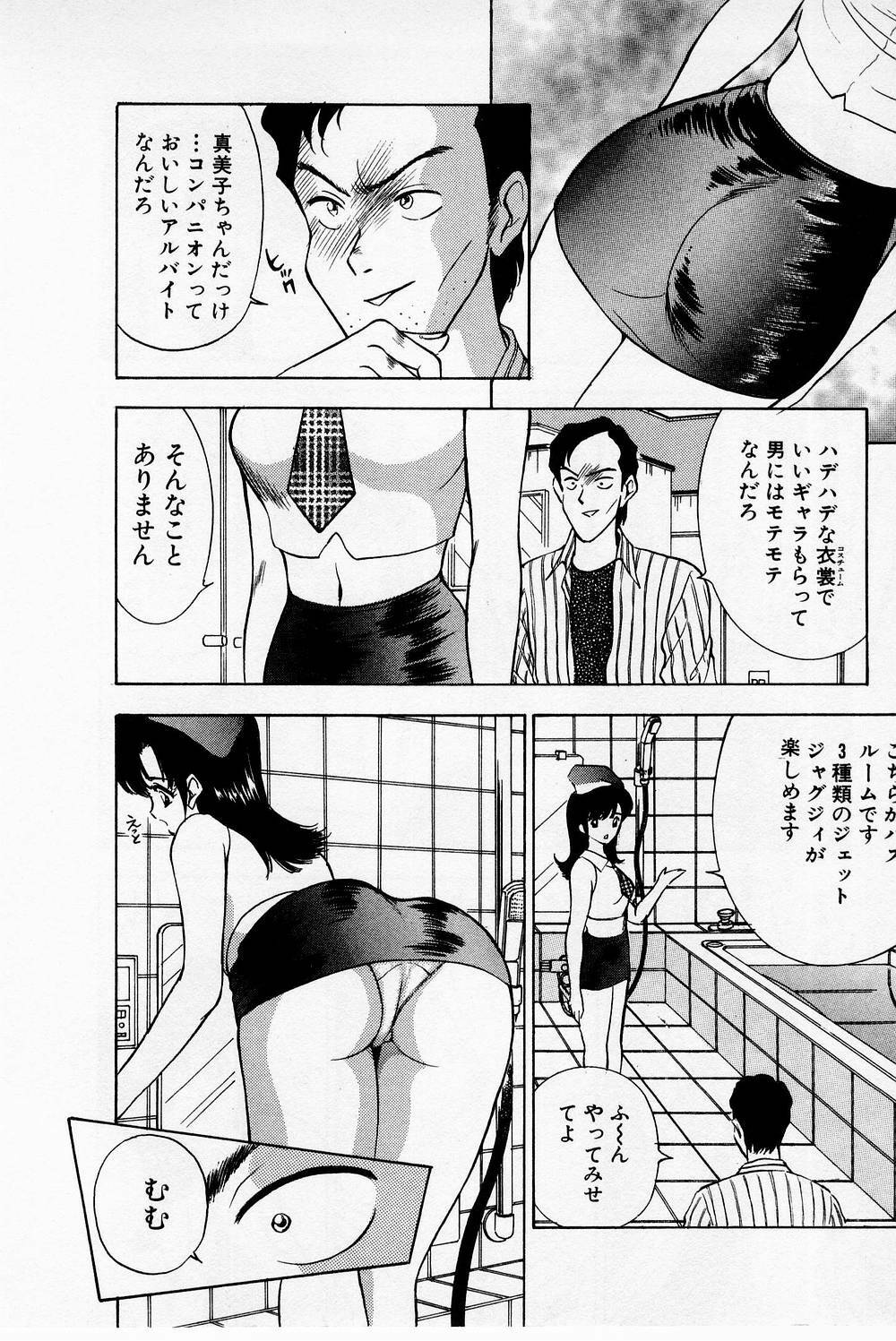 [Akira] Mamiko's Trip Paradise 02 page 168 full
