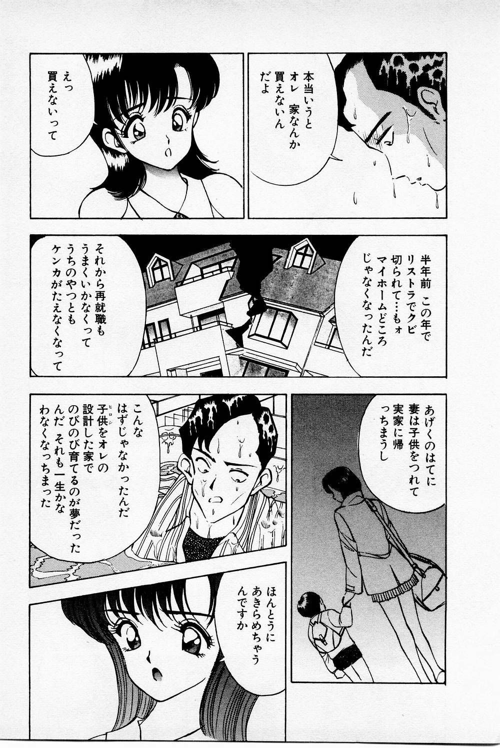 [Akira] Mamiko's Trip Paradise 02 page 171 full