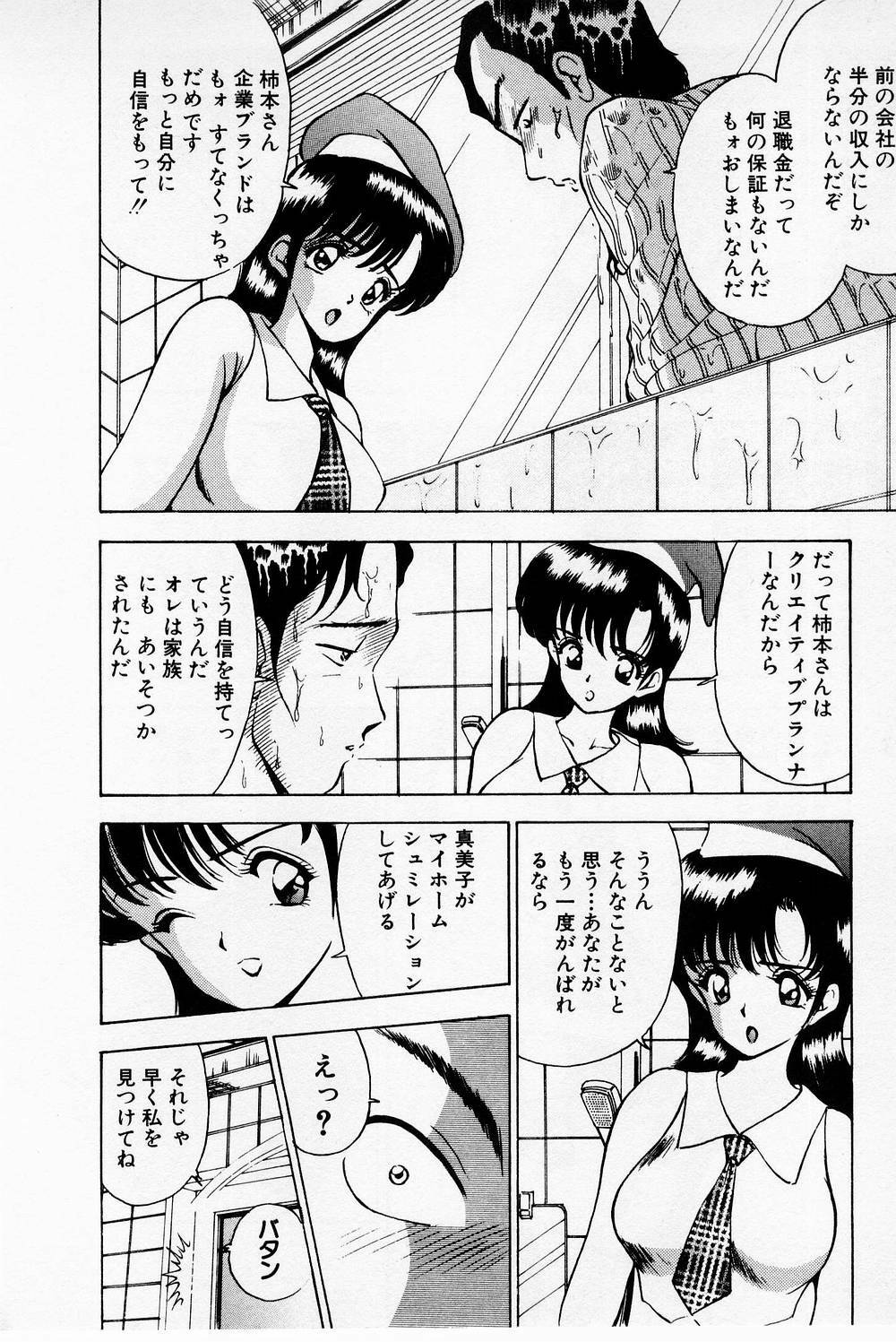 [Akira] Mamiko's Trip Paradise 02 page 172 full